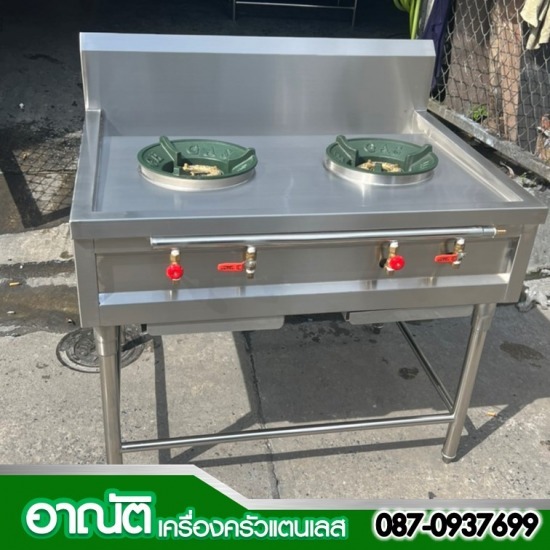 เตาไทยสแตนเลส เตาสแตนเลส  เตาไทยสแตนเลส  เตาสแตนเลส2หัว  เตาสแตนเลส3หัว  เตาสแตนเลสร้านอาหาร 