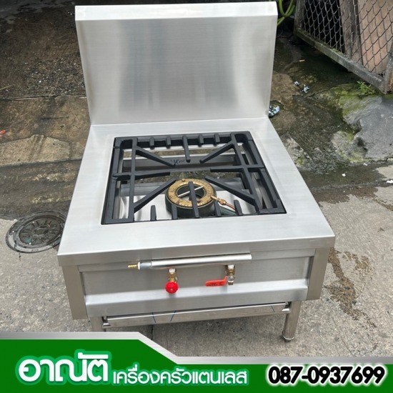 ร้านเครื่องครัวสแตนเลส-อาณัติ - เตาซุป