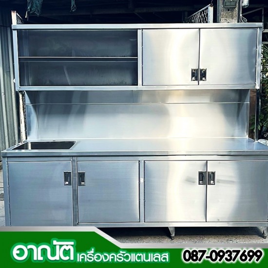 ร้านเครื่องครัวสแตนเลส-อาณัติ - เคาน์เตอร์สแตนเลส ขายของ ร้านเครื่องครัวสแตนเลส-อาณัติ - เคาน์เตอร์สแตนเลส ขายของ