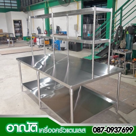 ร้านเครื่องครัวสแตนเลส-อาณัติ - โต๊ะเตรียมอาหารสแตนเลส