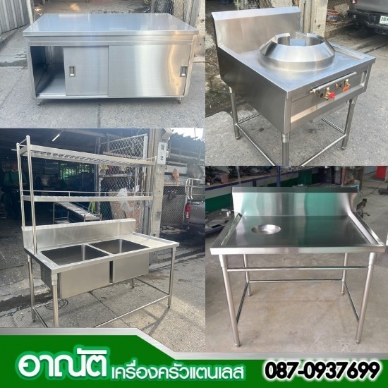 ร้านเครื่องครัวสแตนเลส-อาณัติ - รับผลิตเครื่องครัวสแตนเลส ราคาถูก ปทุมธานี