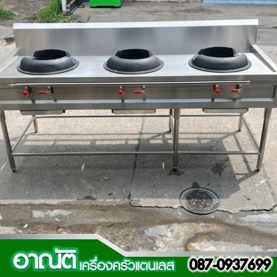 ร้านเครื่องครัวสแตนเลส-อาณัติ - ร้านเตาสแตนเลส